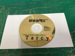 二手裸片 CD 專輯 蘇打綠 同名專輯 &lt;Z169&gt; 歷史價格詳細信息