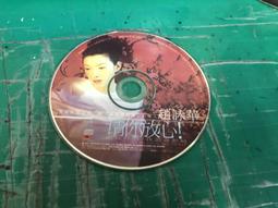 二手裸片CD 趙學而家系列17首 <G32> 歷史價格詳細信息