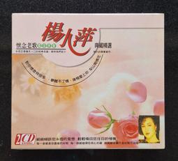 台語原聲典藏錄伴唱DVD套裝 歷史價格詳細信息