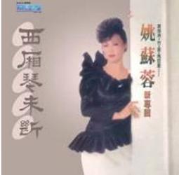 姚觀順將軍傳-孫中山先生衛士隊長的傳奇人生 (精裝版) 黃健敏 知兵堂 無劃記G76 歷史價格詳細信息
