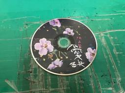 二手裸片 CD 陶晶瑩 DEMO日記 陶子的第一本有聲書 <Z46> 歷史價格詳細信息