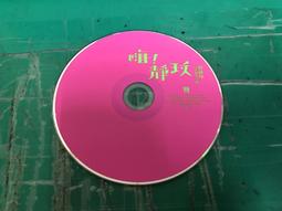 二手裸片 CD 專輯 曾心梅 CD3 愛你這呢深 人生舞台 茫茫到深更 <Z119> 歷史價格詳細信息