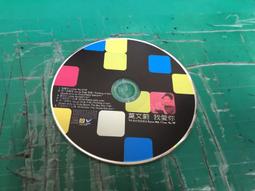 二手裸片 CD 專輯 莫文蔚 我愛你 <Z110> 歷史價格詳細信息
