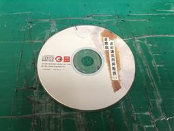 [ 雅集 ] 裸片CD 早期版 音樂旋律 第17集 淡水暮色 1988年 金燕唱片發行 日本盤  Z2 歷史價格詳細信息