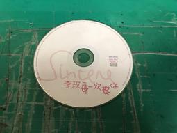 二手裸片CD 李玟 暗示 專輯CD <G43> 歷史價格詳細信息