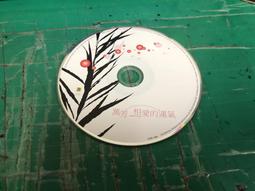 二手裸片 CD 專輯 萬芳 相愛的運氣 <Z74> 價格比較,價格查詢,歷史價格詳細信息