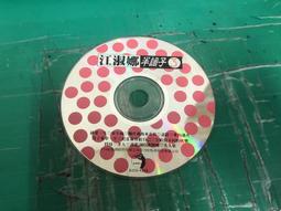 江淑娜 愛孤單 精選 等16首 點將發行 1995 CD專輯 二手 A28 歷史價格詳細信息