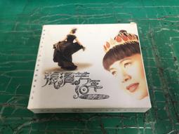 CD 張清芳 大雨的夜裡 週未的夜我不哭_你還愛我嗎 原版專輯 CD  裸片Z82> 歷史價格詳細信息