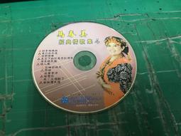 二手裸片 CD 專輯 經典港歌 3 天才白癡往日情 浪子心聲 遙遠的她 <Z49> 歷史價格詳細信息