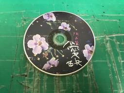 二手裸片 CD 陶晶瑩 DEMO日記 陶子的第一本有聲書 <Z46> 歷史價格詳細信息