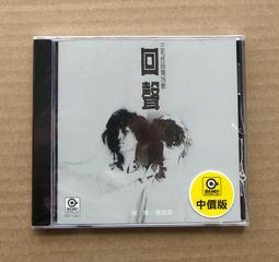 潘越雲 精選4- 紗的吻 cd 早期版 非復刻版 歷史價格詳細信息