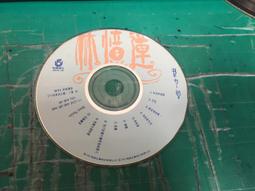 二手裸片CD 林憶蓮-WONDERFUL WORLD 美妙世界 CD<G97> 歷史價格詳細信息