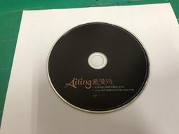 二手裸片 CD 專輯 戴梅君 你好嗎 <Z104> 歷史價格詳細信息