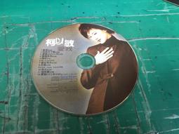 二手專輯 CD 柯以敏 Mindy 愛我 <114G> 歷史價格詳細信息