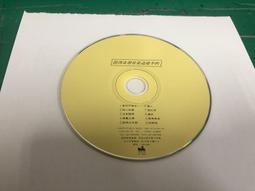 二手裸片CD 為警察唱 你是我的兄弟 3ga3d 歷史價格詳細信息