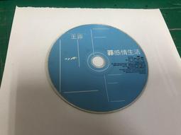 二手裸片 CD 專輯 福建龍虎榜精選 3 <Z80> 歷史價格詳細信息
