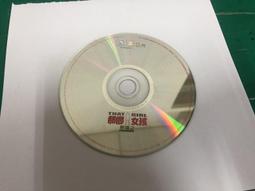 二手裸片 CD 專輯 那英 乾脆 <Z135> 歷史價格詳細信息