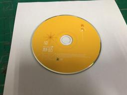 梁靜茹 勇氣 滾石 2000年 CD專輯 二手 D11 歷史價格詳細信息