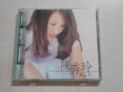 【森林二手CD】10901 箱3《陶晶瑩 我變了》 裸片 歷史價格詳細信息