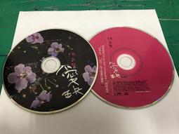 二手裸片 CD 陶晶瑩 DEMO日記 陶子的第一本有聲書 <Z46> 歷史價格詳細信息