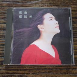 張清芳 無人熟識 原版專輯 CD【明鏡影音館 1996】 歷史價格詳細信息