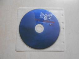 詹雅雯  今年一定會好過CD 台灣正版全新 歷史價格詳細信息