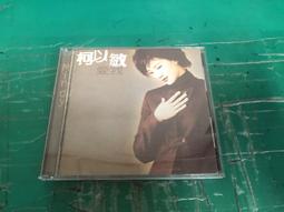二手專輯 CD 柯以敏 Mindy 愛我 <114G> 價格比較,價格查詢,歷史價格詳細信息