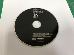 二手裸片 CD 專輯 張惠妹 妹力四射 1998演唱會提前先聽版 中文歌+英文歌 2CD <Z124>Z126 歷史價格詳細信息