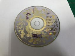 二手裸片CD 國語老歌新唱 6 無ifpi 含淚的分手 華哥唱片 <Z11> 歷史價格詳細信息