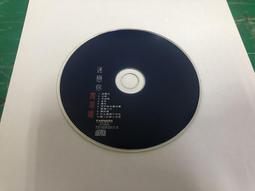 二手裸片 CD 專輯 戀人原色 DISC 2 <Z98> 歷史價格詳細信息
