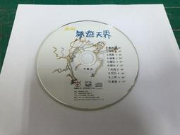 二手裸片 CD 夢醒 AWAKENING FROM THE DREAM 黃袋子 歷史價格詳細信息