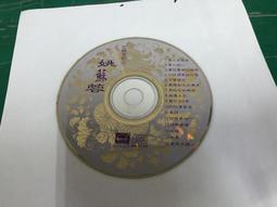 二手裸片 CD 專輯 蘇打綠 同名專輯 &lt;Z169&gt; 歷史價格詳細信息