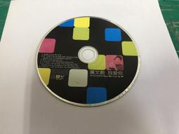二手裸片 CD 專輯 莫文蔚 我愛你 <Z110> 價格比較,價格查詢,歷史價格詳細信息