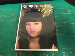 張韶涵 星夢成真影音全紀錄 上海音像發行DVD 卡拉OK  歐若拉 歷史價格詳細信息