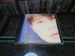 (有歌詞本)潘麗麗/往事如影.冬至圓(首版/製作 作曲:詹宏達 作詞:路寒袖)**1996/飛碟.台灣 歷史價格詳細信息