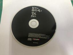二手裸片 CD 專輯 張惠妹 姊妹 附歌詞 <G19>Z116 歷史價格詳細信息