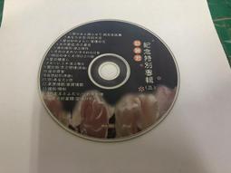 二手裸片 CD 專輯 鄧麗君 永恆的巨星 拾肆 14 <Z153> 歷史價格詳細信息