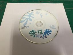 二手CD  李玟 好心情 CD專輯 A01 歷史價格詳細信息