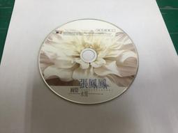 二手裸片 CD 專輯 經典港歌 3 天才白癡往日情 浪子心聲 遙遠的她 <Z49> 歷史價格詳細信息