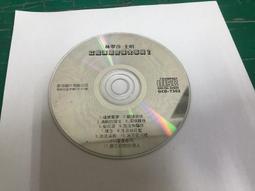二手裸片CD 林清國 時也運也 - 命 <G95> 歷史價格詳細信息