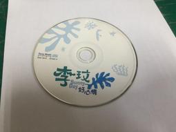 二手CD  李玟 好心情 CD專輯 A01 歷史價格詳細信息