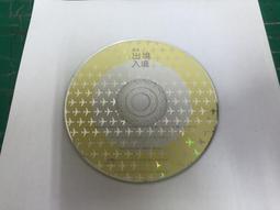二手裸片CD 歐得洋 OCEAN 北半球有歐得洋 <G40> 歷史價格詳細信息