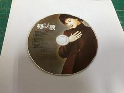 二手專輯 CD 柯以敏 Mindy 愛我 <114G> 歷史價格詳細信息