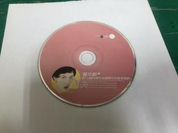 二手裸片 CD 專輯 莫文蔚 我愛你 <Z110> 歷史價格詳細信息
