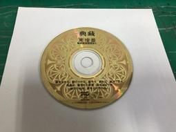 二手裸片CD 葉啟田專輯 第一輯 愛拼才會贏 浪子的心情 英倫唱片 <G92> 歷史價格詳細信息