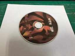二手裸片 CD 專輯 李翊君│還珠格格EP &lt;Z102&gt; 歷史價格詳細信息