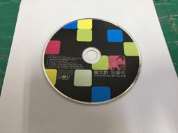 二手裸片 CD 專輯 莫文蔚 我愛你 <Z110> 歷史價格詳細信息