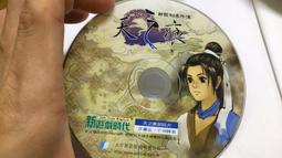 收藏絕版 電腦遊戲PC GAME 宇峻 新絕代雙驕前傳 3版本 歷史價格詳細信息