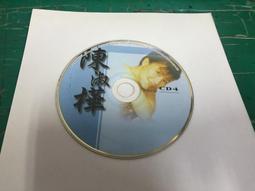 二手裸片CD 1998 TOP YEAS NO.1 西洋冠軍上半年牌牌讚 雙CD <G92> 歷史價格詳細信息