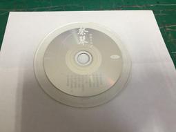 二手裸片 CD 專輯 經典港歌 3 天才白癡往日情 浪子心聲 遙遠的她 <Z49> 歷史價格詳細信息